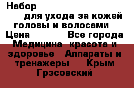 Набор «Lonjel Hair Restoration Kit» для ухода за кожей головы и волосами › Цена ­ 5 700 - Все города Медицина, красота и здоровье » Аппараты и тренажеры   . Крым,Грэсовский